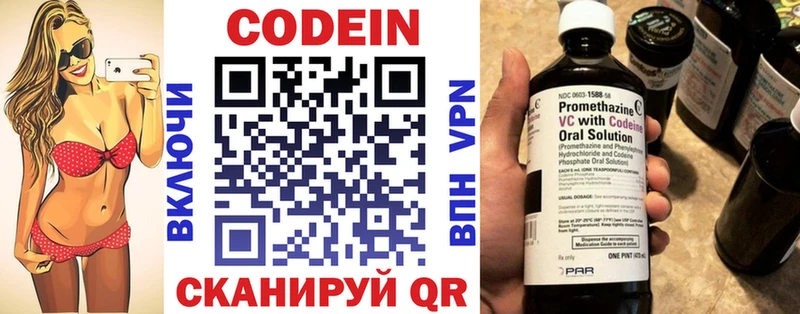 Кодеиновый сироп Lean напиток Lean (лин)  Златоуст 
