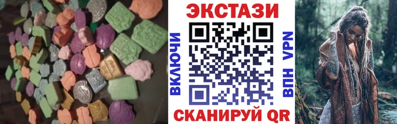 цена наркотик  Златоуст  Ecstasy XTC 