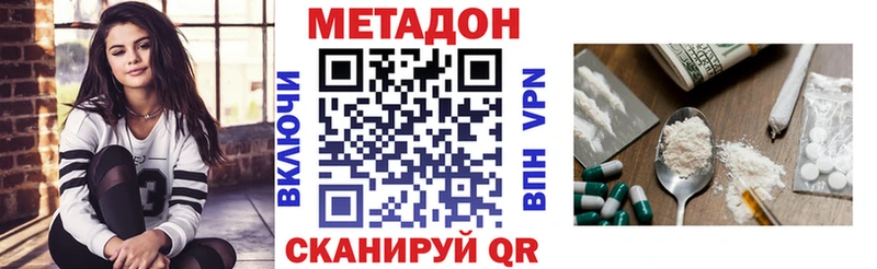 МЕТАДОН мёд Златоуст