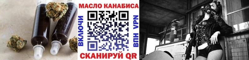 Дистиллят ТГК THC oil Златоуст