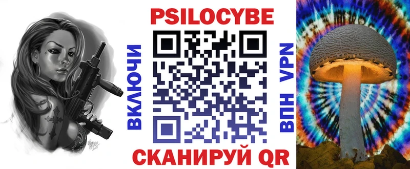 Галлюциногенные грибы Psilocybine cubensis  цена   Златоуст 